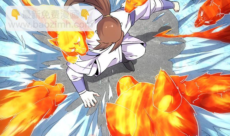 《别烦我修仙》第79话 你吸的可不是仙力！ 第11页