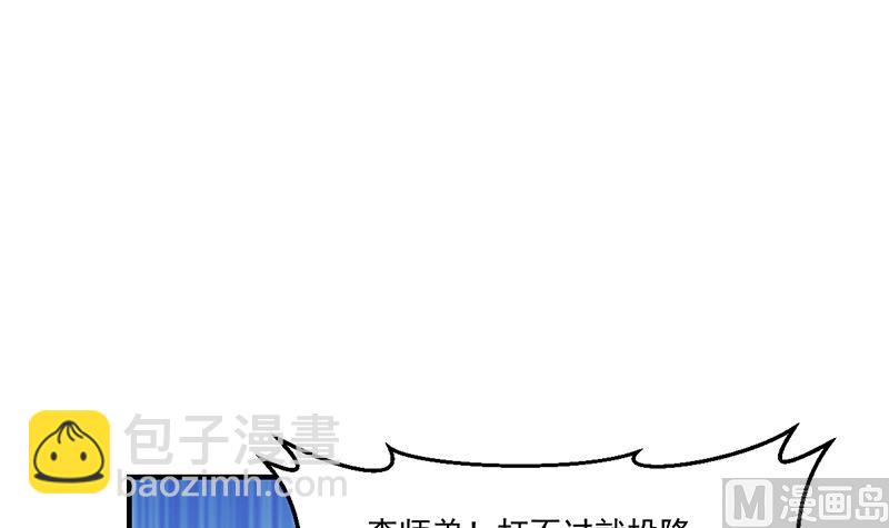 《别烦我修仙》第79话 你吸的可不是仙力！ 第15页
