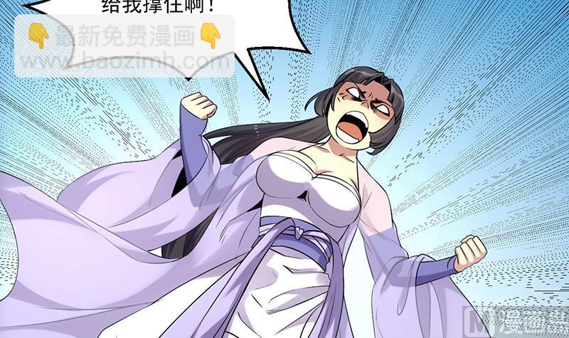 《别烦我修仙》第79话 你吸的可不是仙力！ 第18页