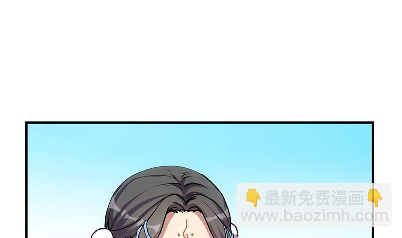 《别烦我修仙》第79话 你吸的可不是仙力！ 第22页
