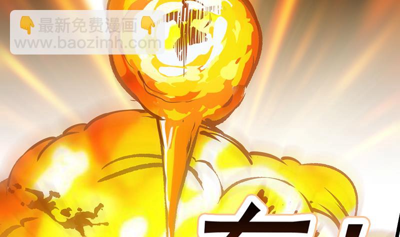 《别烦我修仙》第79话 你吸的可不是仙力！ 第31页