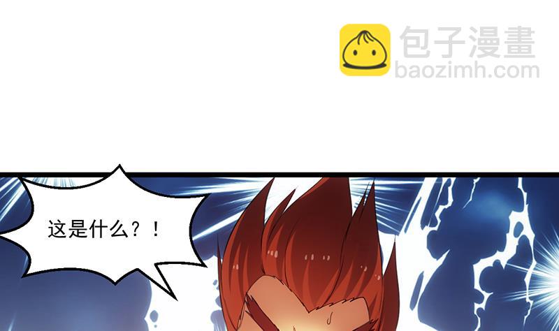 《别烦我修仙》第79话 你吸的可不是仙力！ 第37页