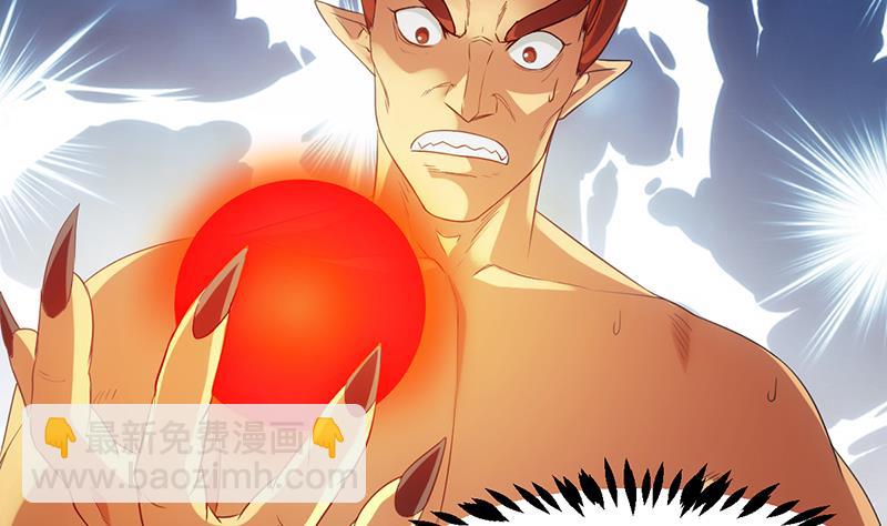《别烦我修仙》第79话 你吸的可不是仙力！ 第38页