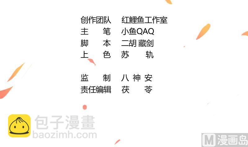 《别烦我修仙》第79话 你吸的可不是仙力！ 第3页