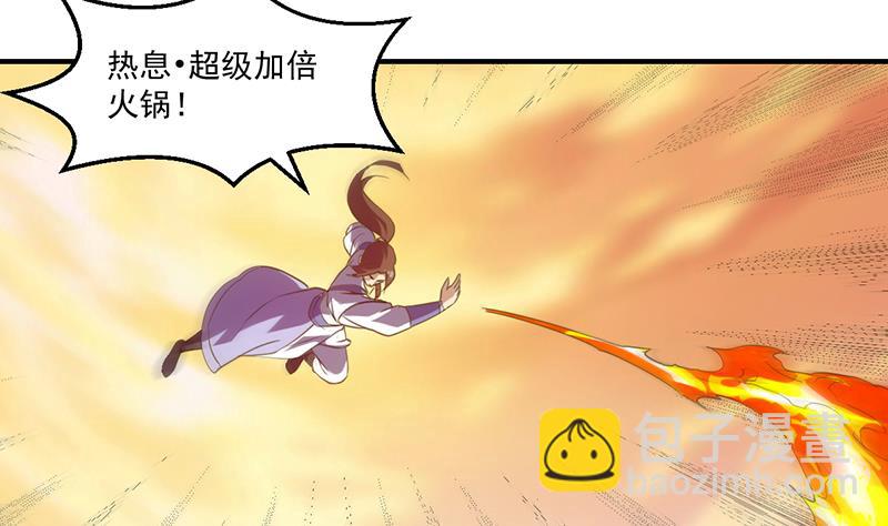 《别烦我修仙》第79话 你吸的可不是仙力！ 第40页