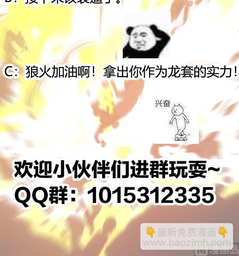 《别烦我修仙》第79话 你吸的可不是仙力！ 第48页