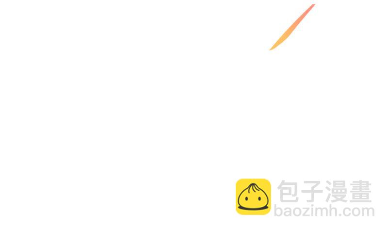 《别烦我修仙》第79话 你吸的可不是仙力！ 第4页