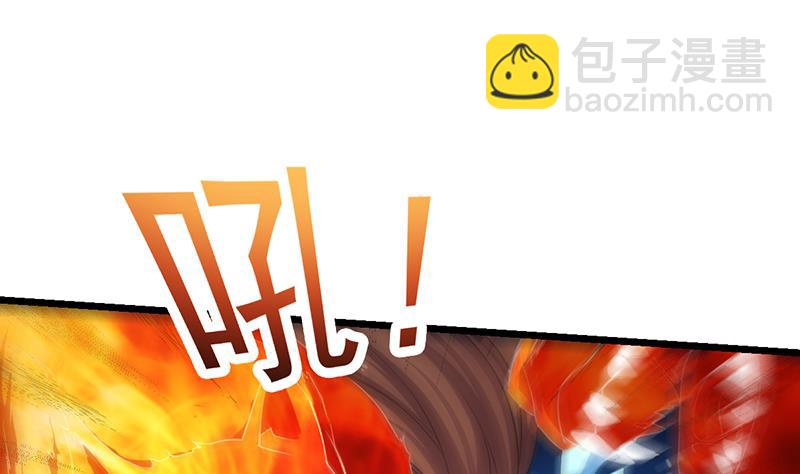 《别烦我修仙》第79话 你吸的可不是仙力！ 第5页