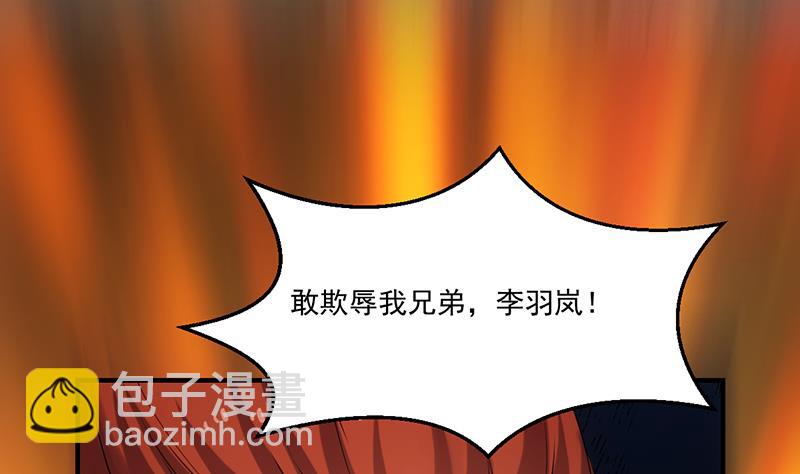 《别烦我修仙》第79话 你吸的可不是仙力！ 第7页