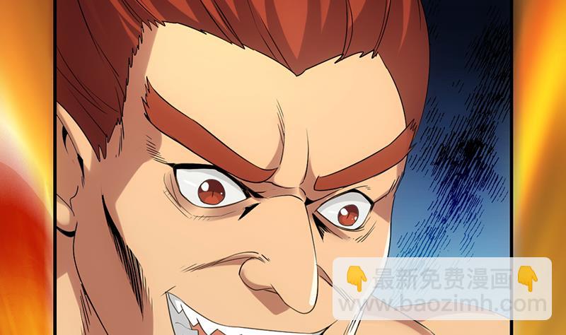 《别烦我修仙》第79话 你吸的可不是仙力！ 第8页