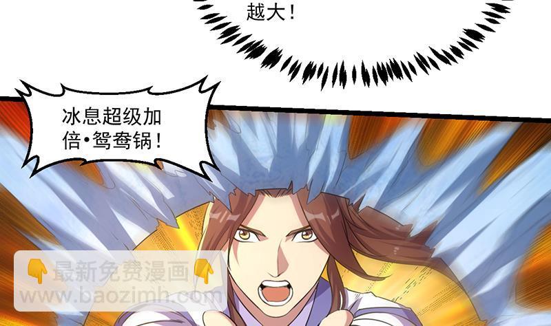 《别烦我修仙》第80话 连环打脸！ 第10页