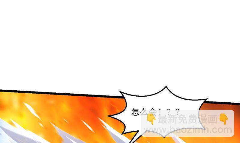 《别烦我修仙》第80话 连环打脸！ 第12页