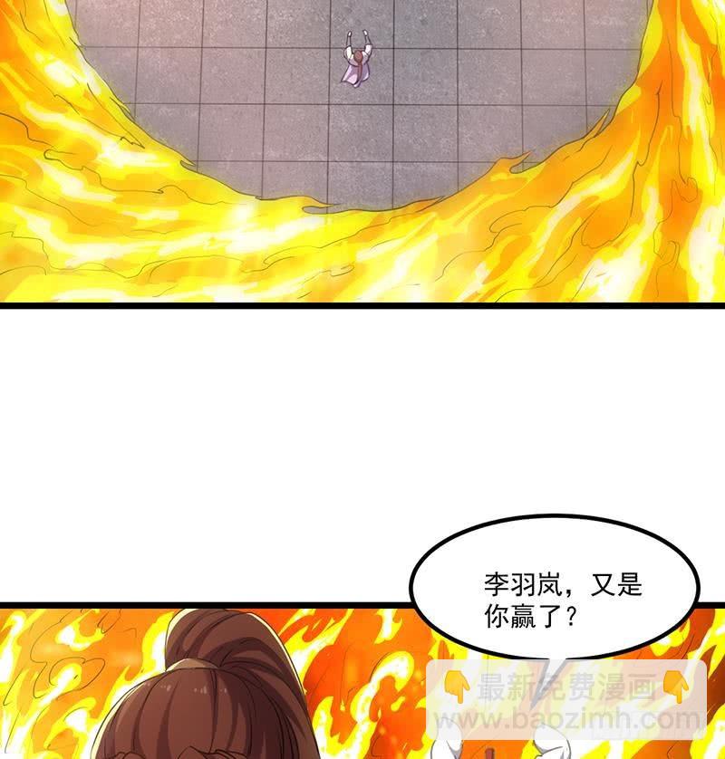 《别烦我修仙》第80话 连环打脸！ 第16页