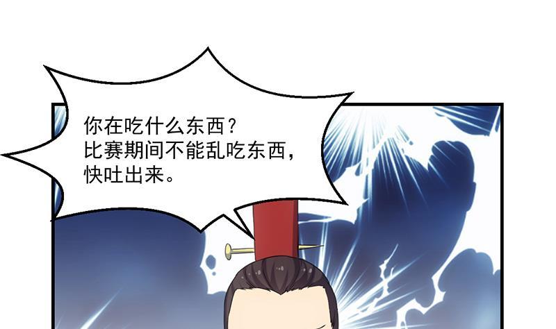 《别烦我修仙》第80话 连环打脸！ 第19页
