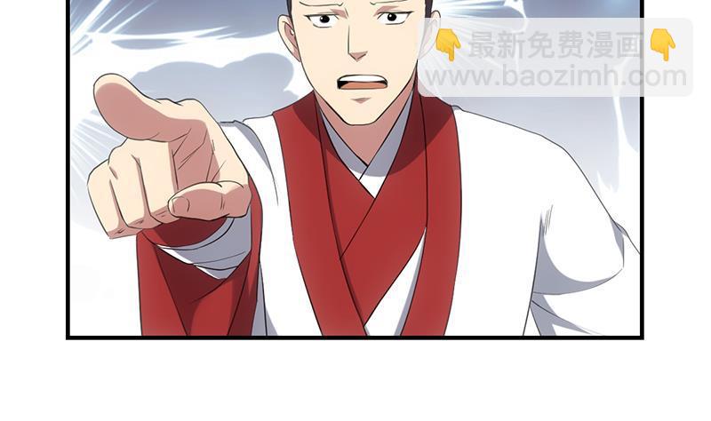 《别烦我修仙》第80话 连环打脸！ 第20页