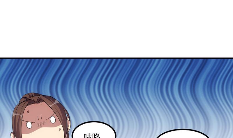 《别烦我修仙》第80话 连环打脸！ 第21页