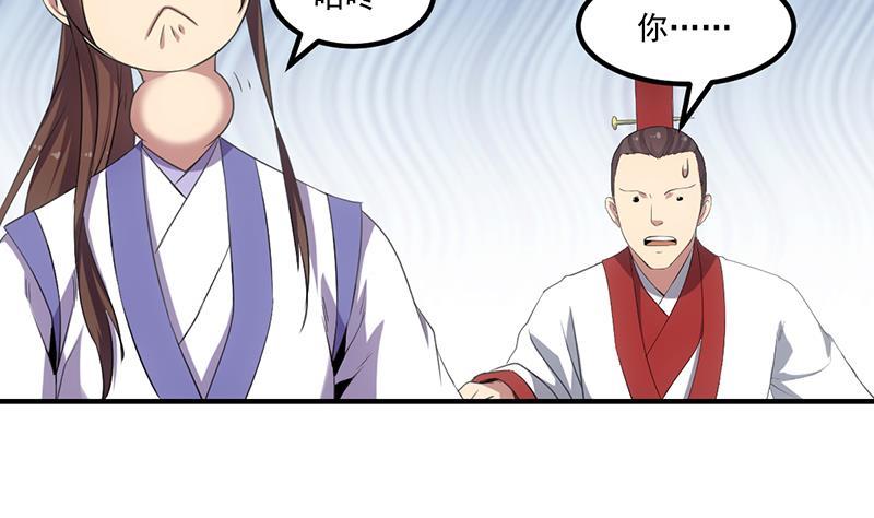 《别烦我修仙》第80话 连环打脸！ 第22页