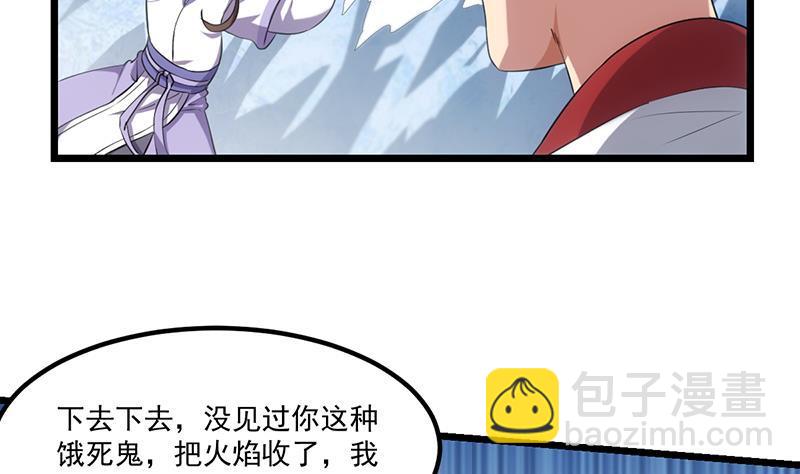 《别烦我修仙》第80话 连环打脸！ 第25页