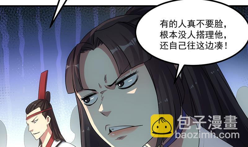 《别烦我修仙》第80话 连环打脸！ 第30页