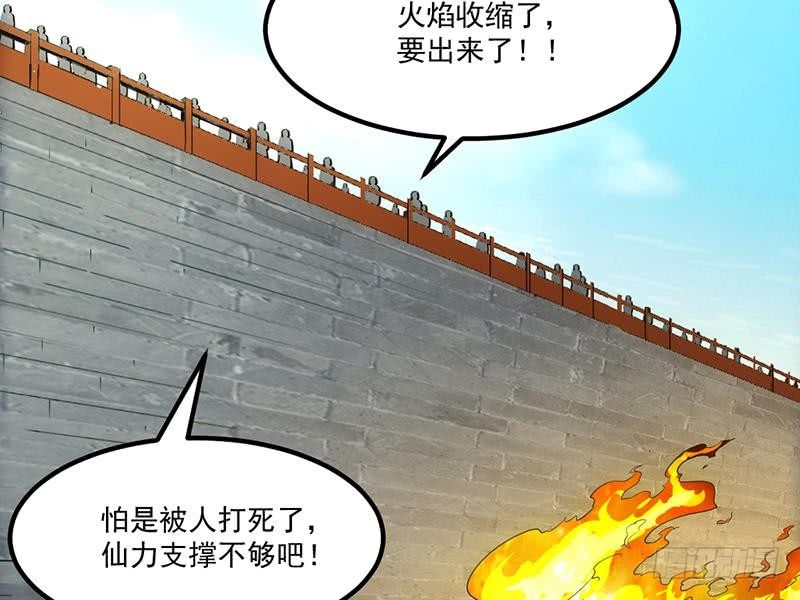 《别烦我修仙》第80话 连环打脸！ 第32页