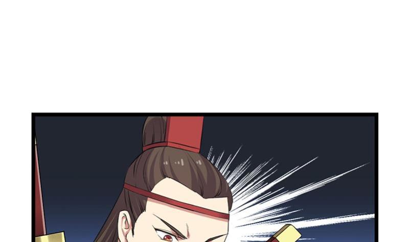 《别烦我修仙》第80话 连环打脸！ 第34页