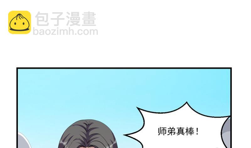 《别烦我修仙》第80话 连环打脸！ 第38页