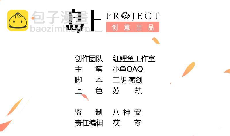 《别烦我修仙》第80话 连环打脸！ 第3页