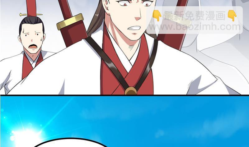 《别烦我修仙》第80话 连环打脸！ 第41页