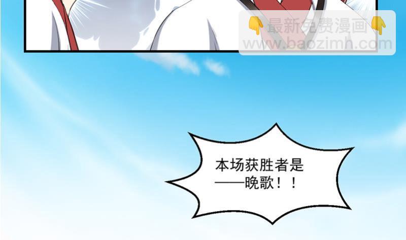 《别烦我修仙》第80话 连环打脸！ 第43页