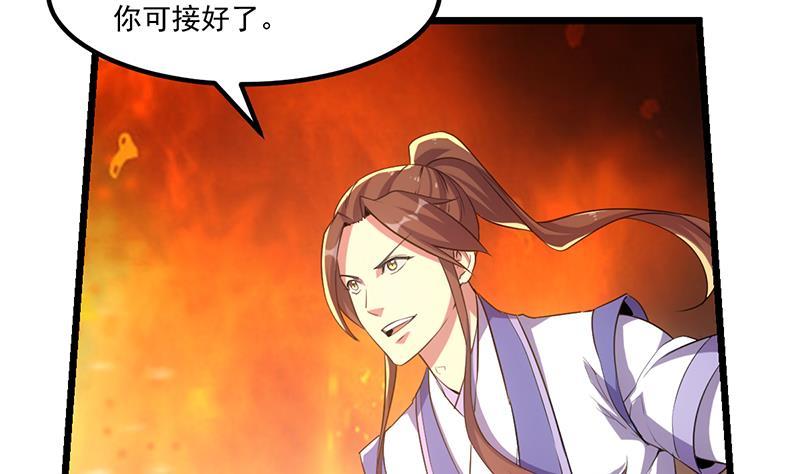 《别烦我修仙》第80话 连环打脸！ 第8页