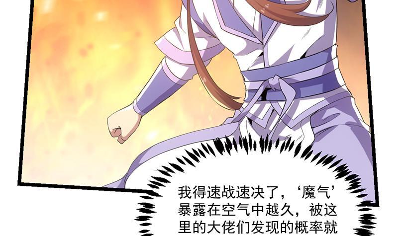 《别烦我修仙》第80话 连环打脸！ 第9页