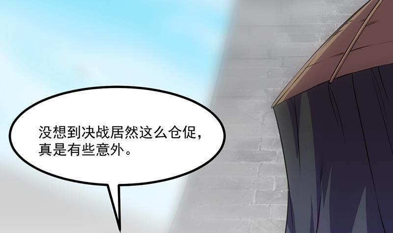 《别烦我修仙》第81话 武魔 晚歌 第14页