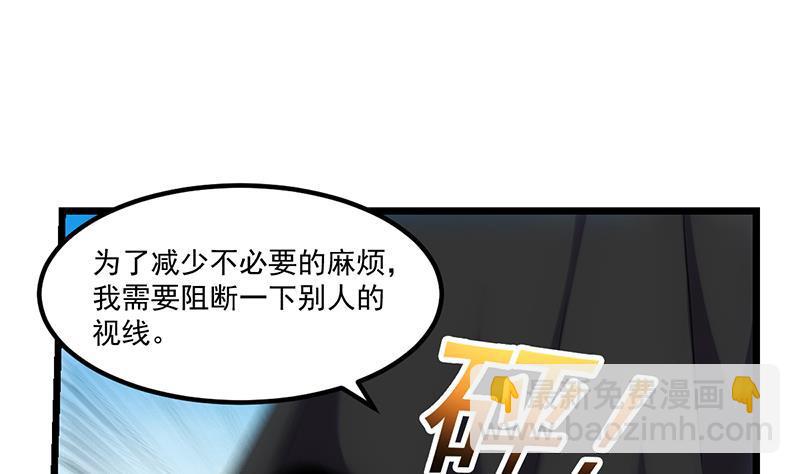 《别烦我修仙》第81话 武魔 晚歌 第19页