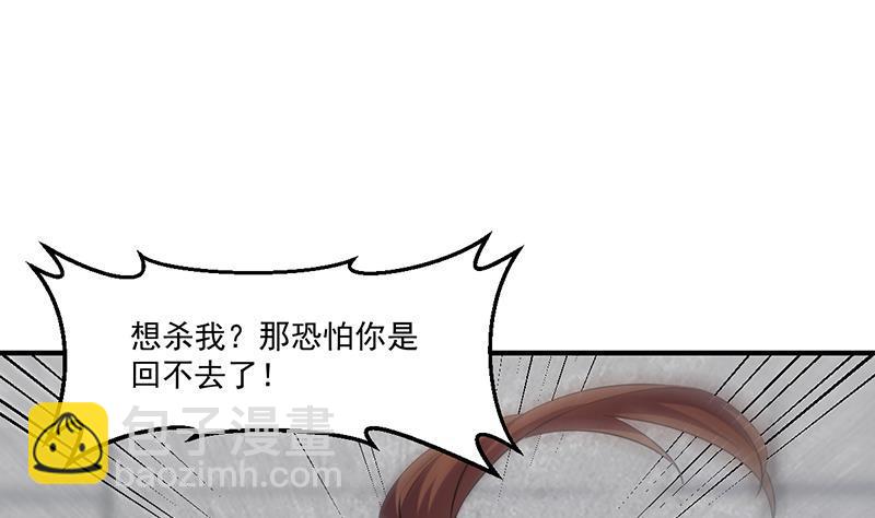 《别烦我修仙》第81话 武魔 晚歌 第34页