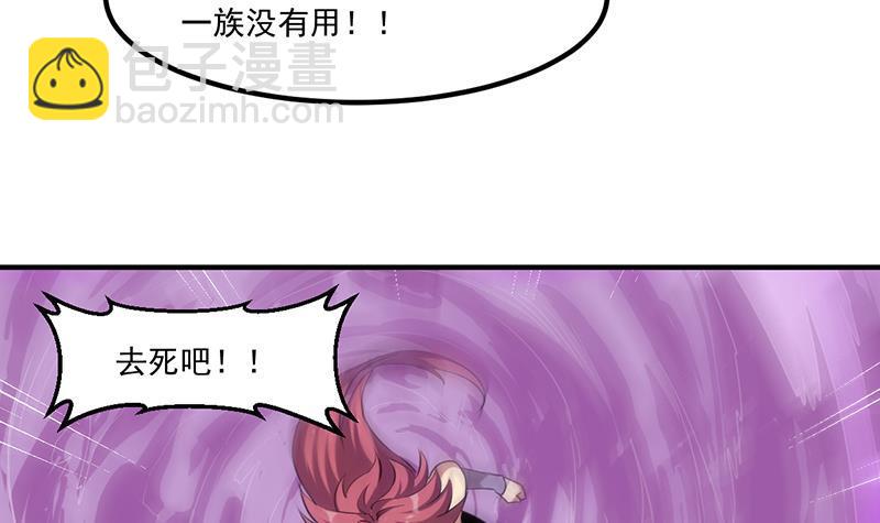 《别烦我修仙》第81话 武魔 晚歌 第39页