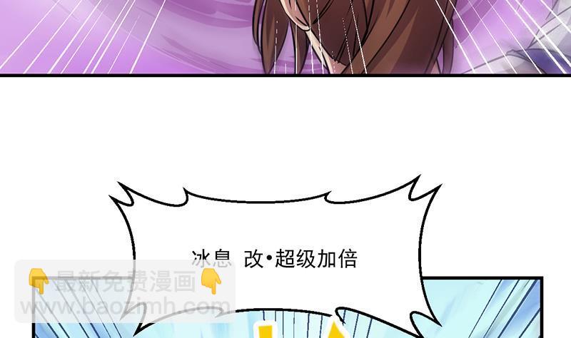 《别烦我修仙》第81话 武魔 晚歌 第41页