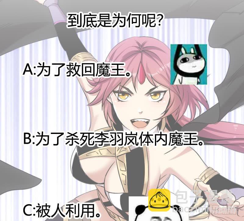 《别烦我修仙》第81话 武魔 晚歌 第44页