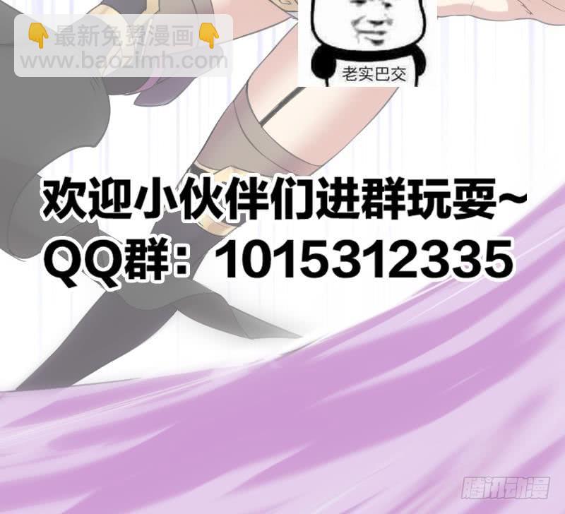 《别烦我修仙》第81话 武魔 晚歌 第45页