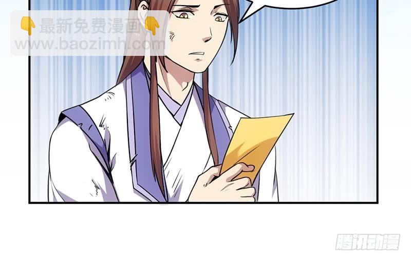 《别烦我修仙》第84话 第一的奖赏 第19页