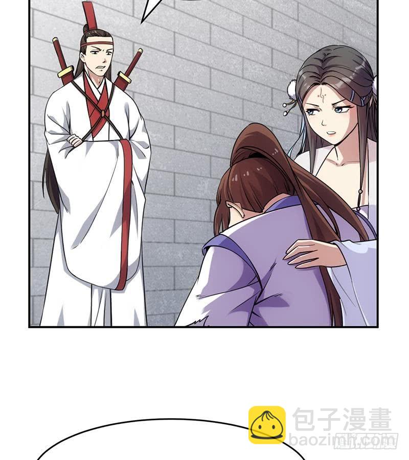 《别烦我修仙》第84话 第一的奖赏 第32页