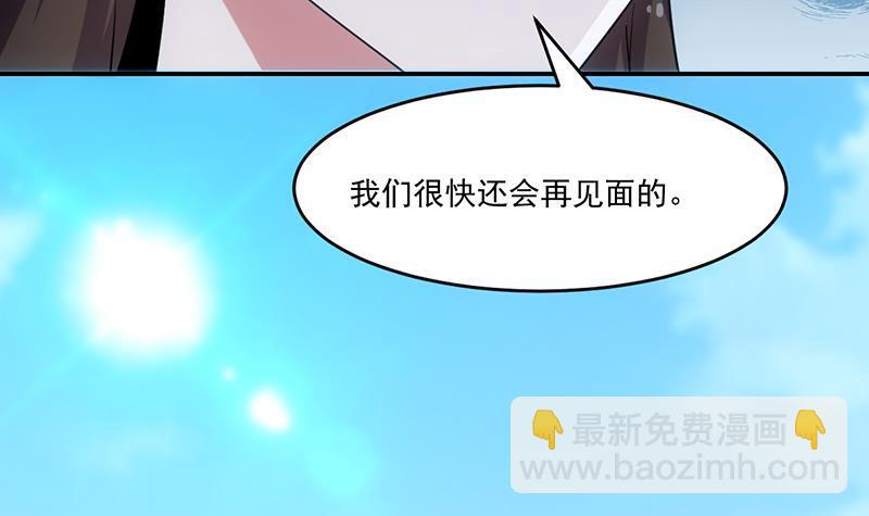 《别烦我修仙》第84话 第一的奖赏 第36页