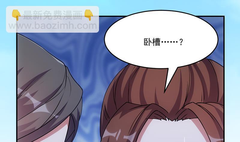 《别烦我修仙》第84话 第一的奖赏 第37页