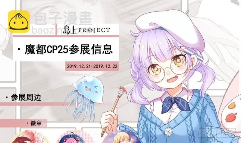 《别烦我修仙》第84话 第一的奖赏 第46页