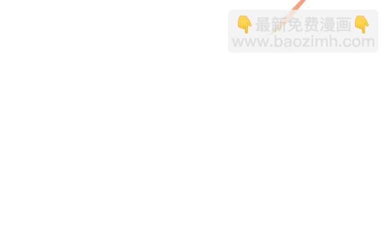 《别烦我修仙》第84话 第一的奖赏 第4页