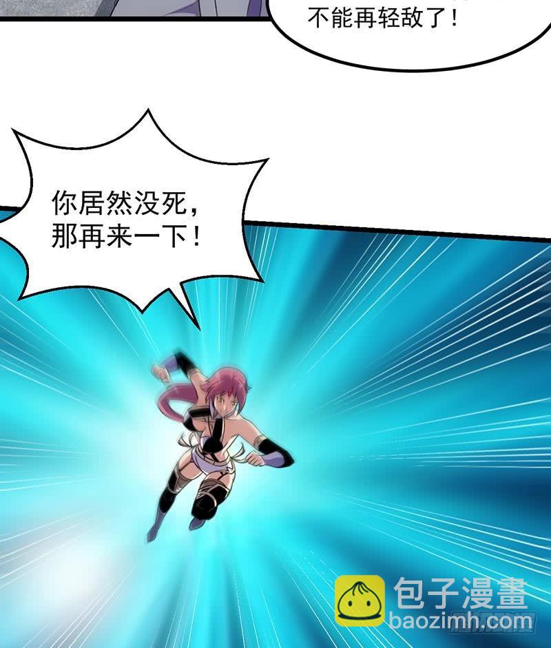 《别烦我修仙》第82话 我是神魔！！ 第17页
