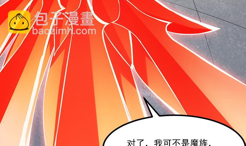 《别烦我修仙》第82话 我是神魔！！ 第33页