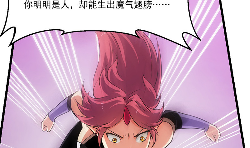 《别烦我修仙》第82话 我是神魔！！ 第35页
