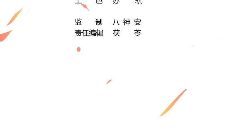 《别烦我修仙》第82话 我是神魔！！ 第3页