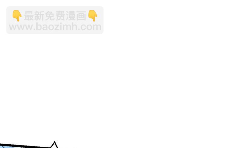 《别烦我修仙》第82话 我是神魔！！ 第4页