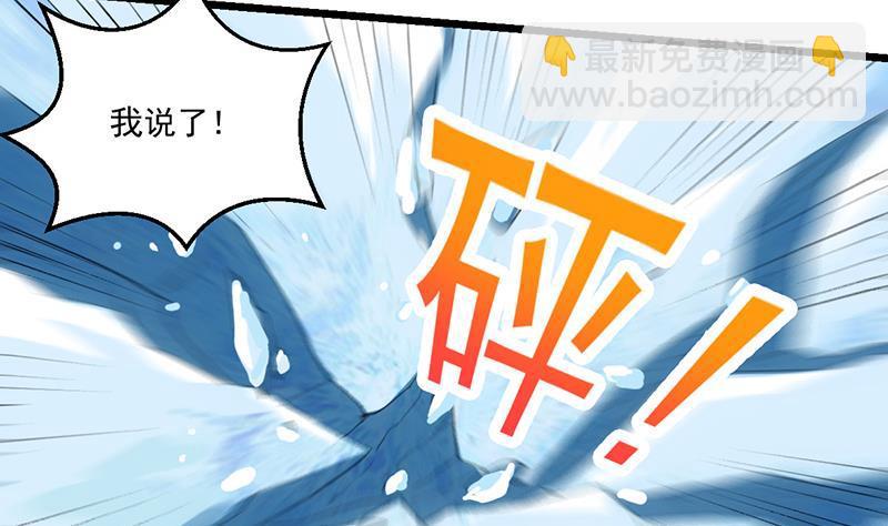 《别烦我修仙》第82话 我是神魔！！ 第5页
